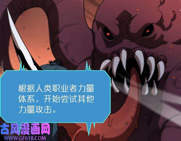 诸界末日在线第39话 生杀大权