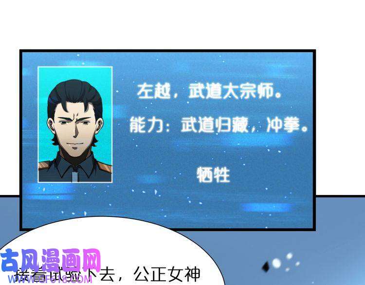 诸界末日在线第39话 生杀大权