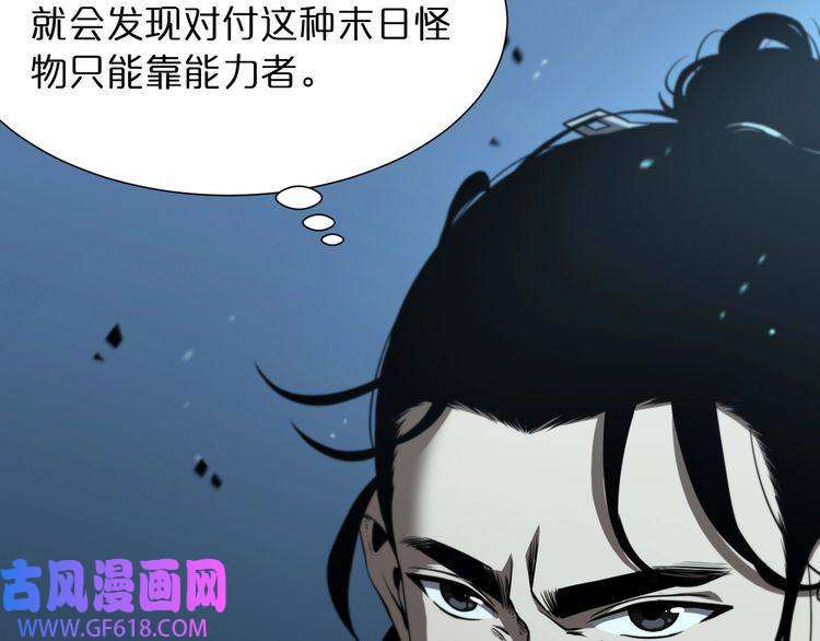 诸界末日在线第39话 生杀大权