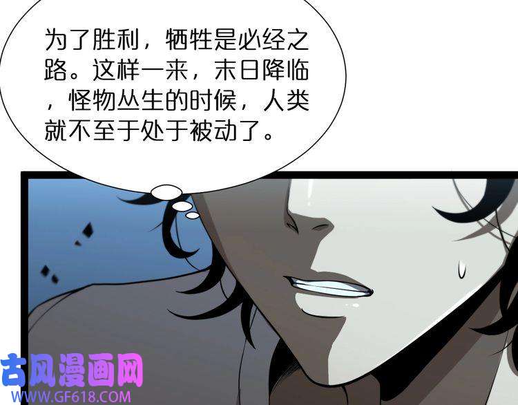 诸界末日在线第39话 生杀大权