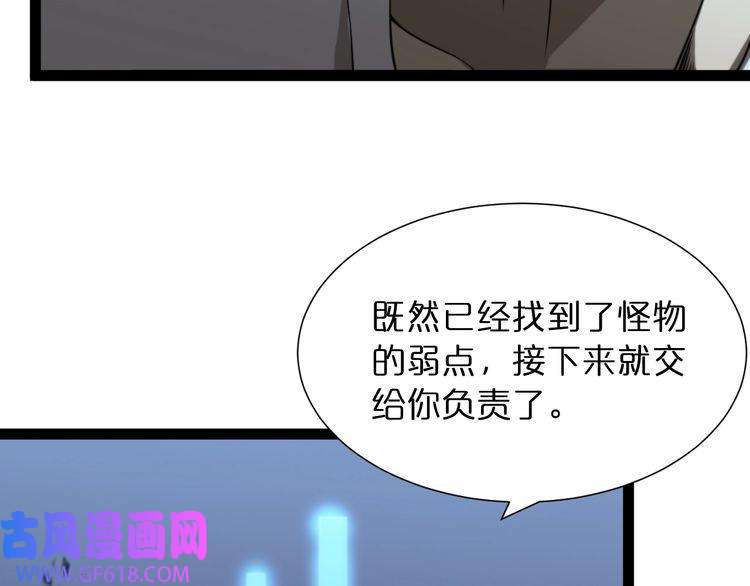 诸界末日在线第39话 生杀大权