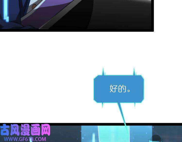 诸界末日在线第39话 生杀大权