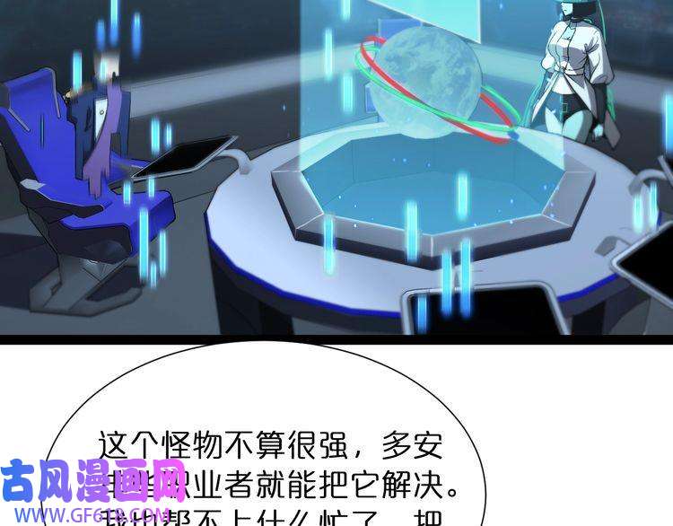 诸界末日在线第39话 生杀大权