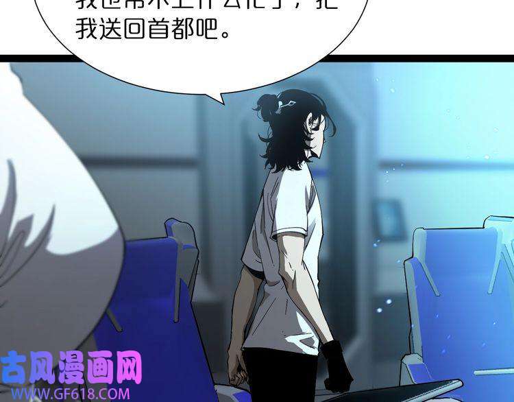 诸界末日在线第39话 生杀大权