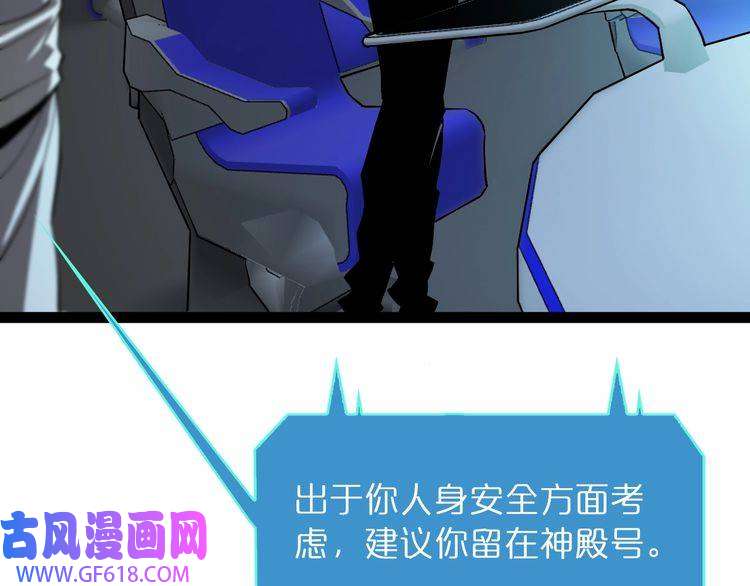 诸界末日在线第39话 生杀大权