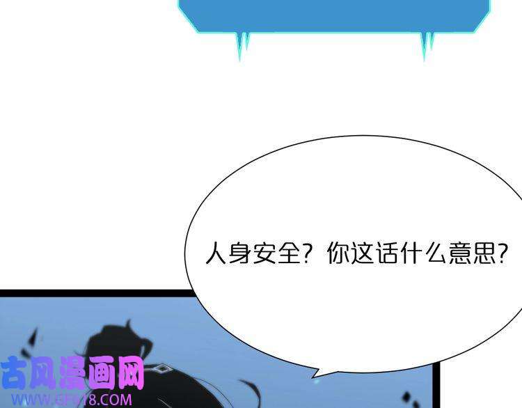 诸界末日在线第39话 生杀大权