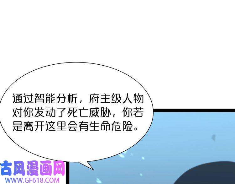 诸界末日在线第39话 生杀大权