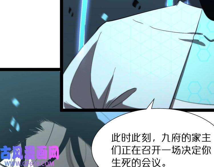 诸界末日在线第39话 生杀大权