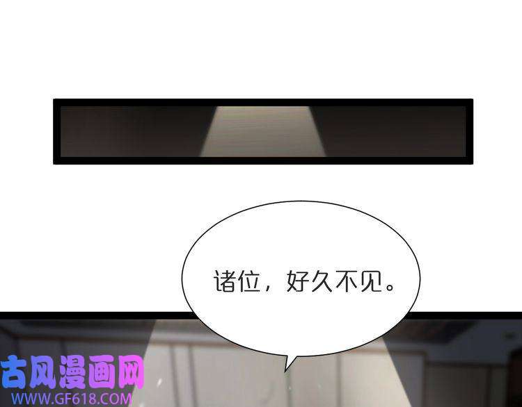 诸界末日在线第39话 生杀大权