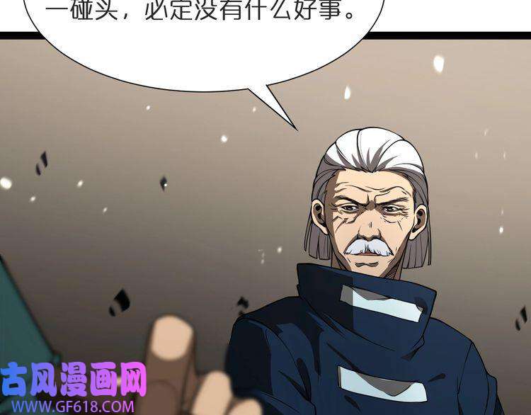 诸界末日在线第39话 生杀大权