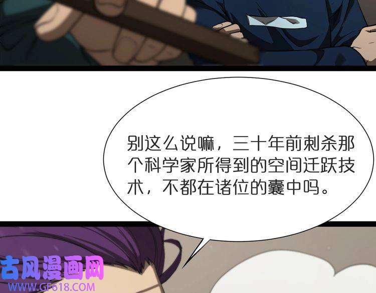 诸界末日在线第39话 生杀大权