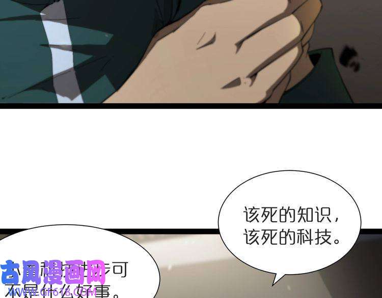 诸界末日在线第39话 生杀大权