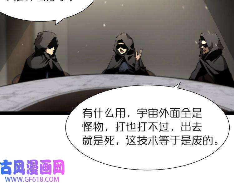 诸界末日在线第39话 生杀大权