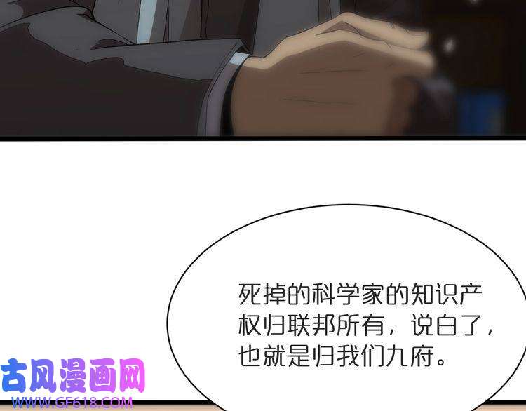 诸界末日在线第39话 生杀大权