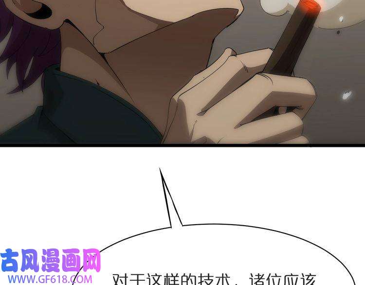 诸界末日在线第39话 生杀大权