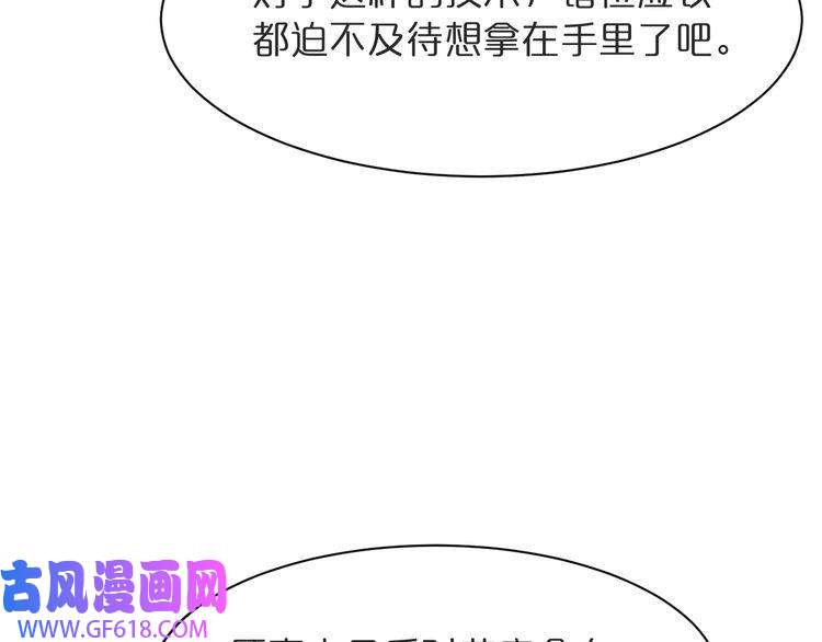 诸界末日在线第39话 生杀大权