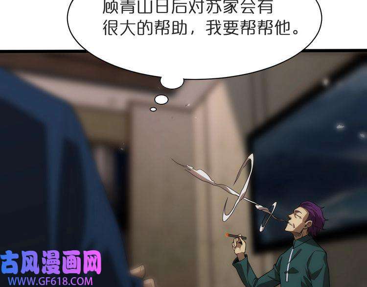 诸界末日在线第39话 生杀大权