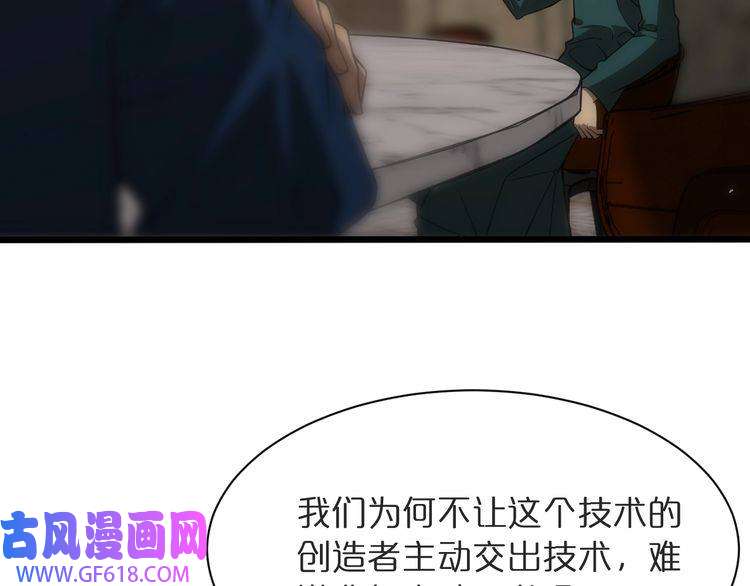 诸界末日在线第39话 生杀大权