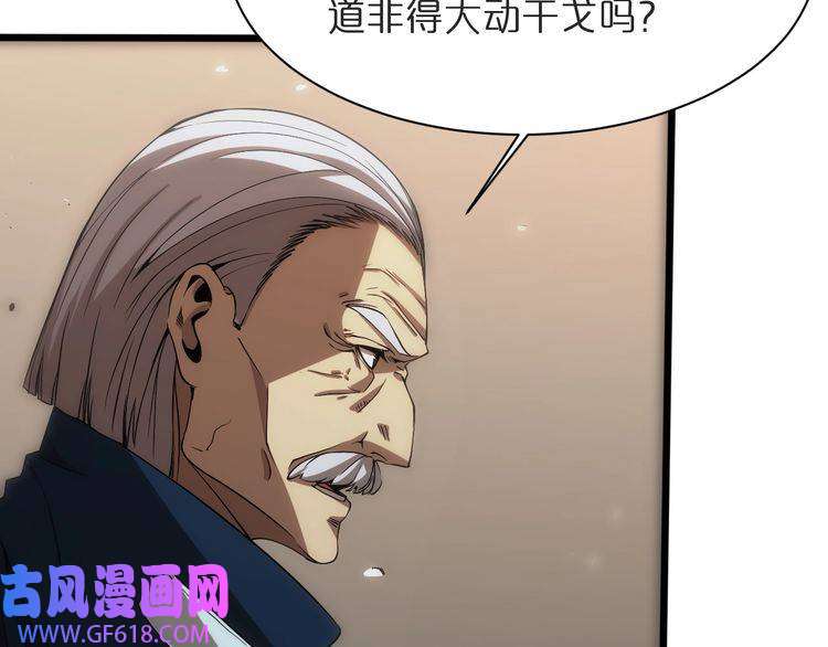 诸界末日在线第39话 生杀大权