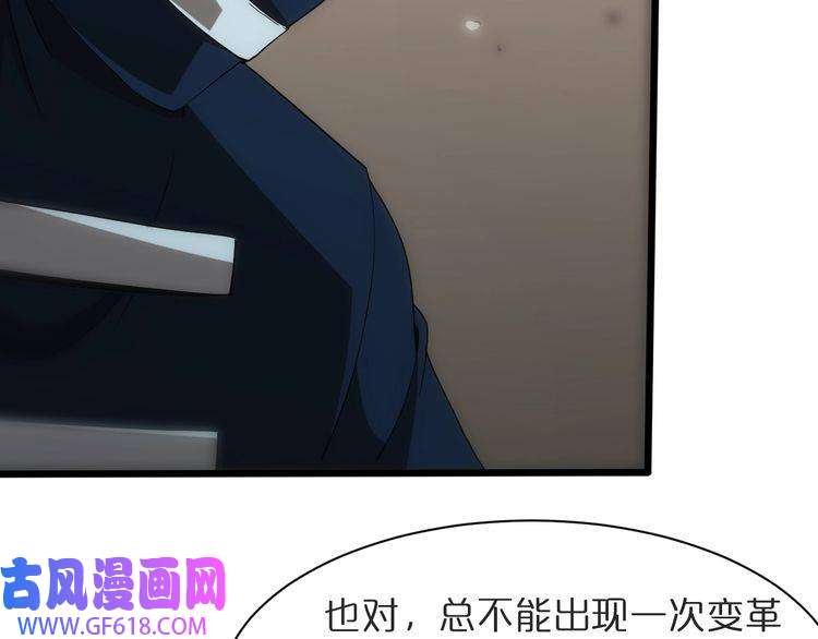 诸界末日在线第39话 生杀大权