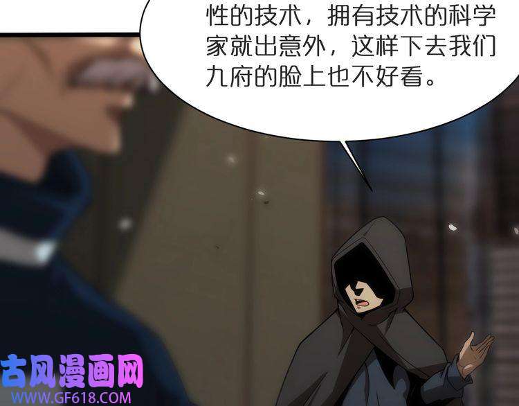 诸界末日在线第39话 生杀大权