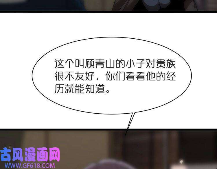 诸界末日在线第39话 生杀大权