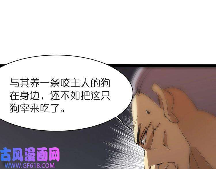 诸界末日在线第39话 生杀大权