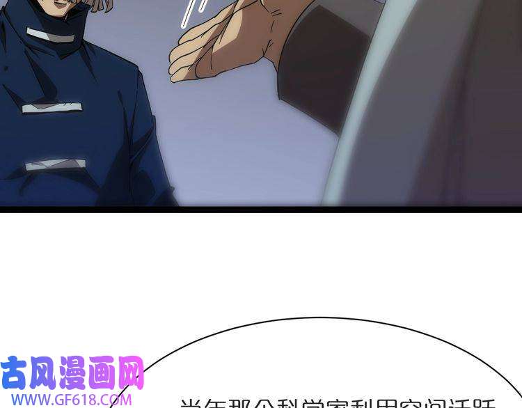 诸界末日在线第39话 生杀大权