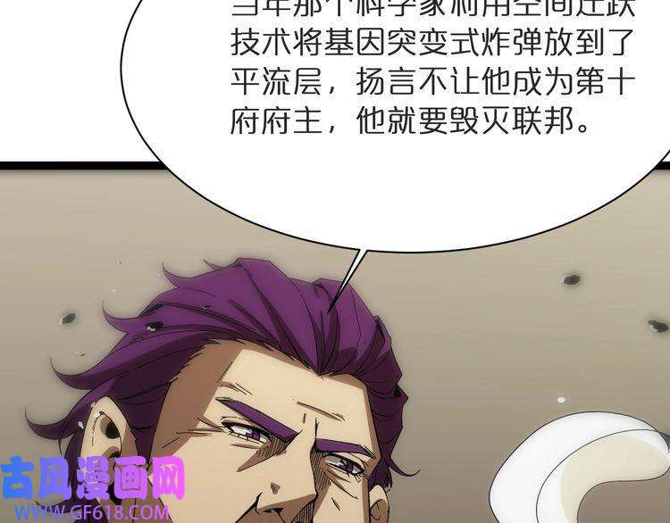 诸界末日在线第39话 生杀大权