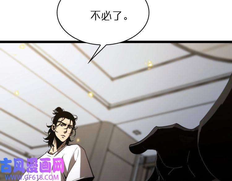 诸界末日在线第40话 另一种剑