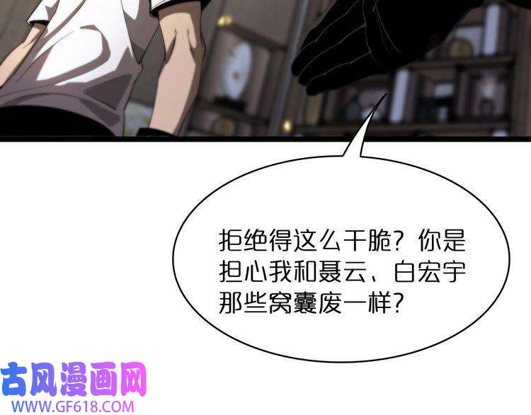 诸界末日在线第40话 另一种剑