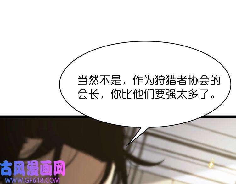 诸界末日在线第40话 另一种剑