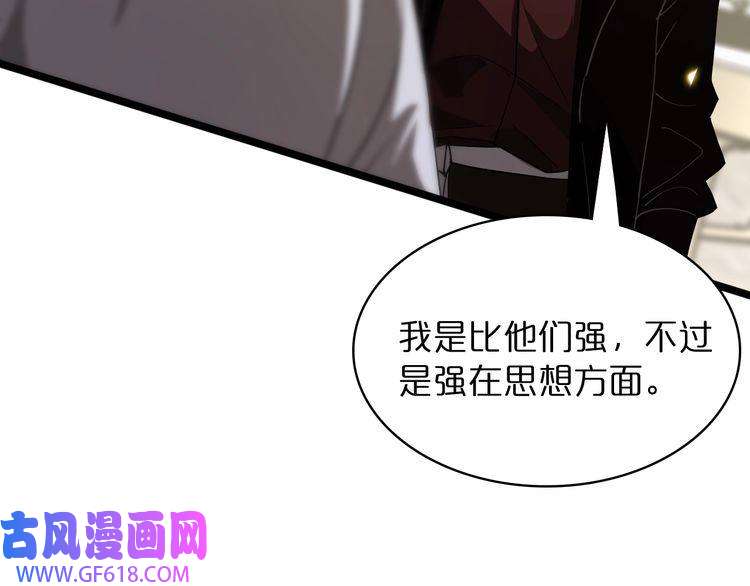 诸界末日在线第40话 另一种剑