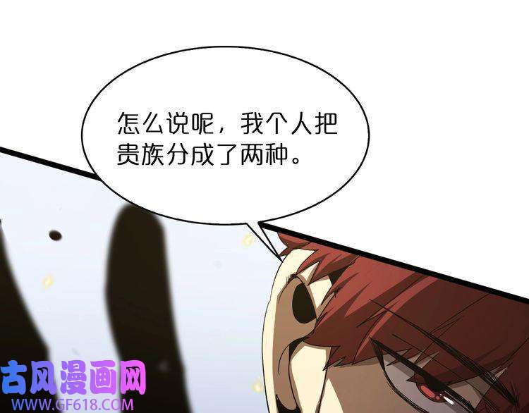 诸界末日在线第40话 另一种剑