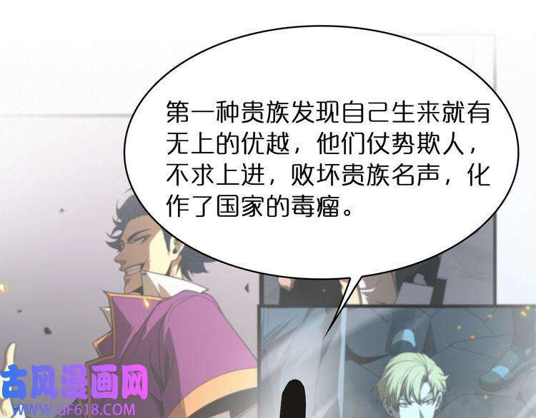 诸界末日在线第40话 另一种剑