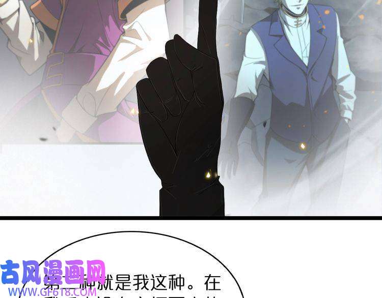 诸界末日在线第40话 另一种剑