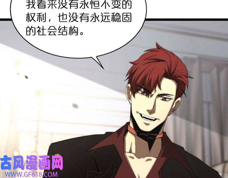 诸界末日在线第40话 另一种剑