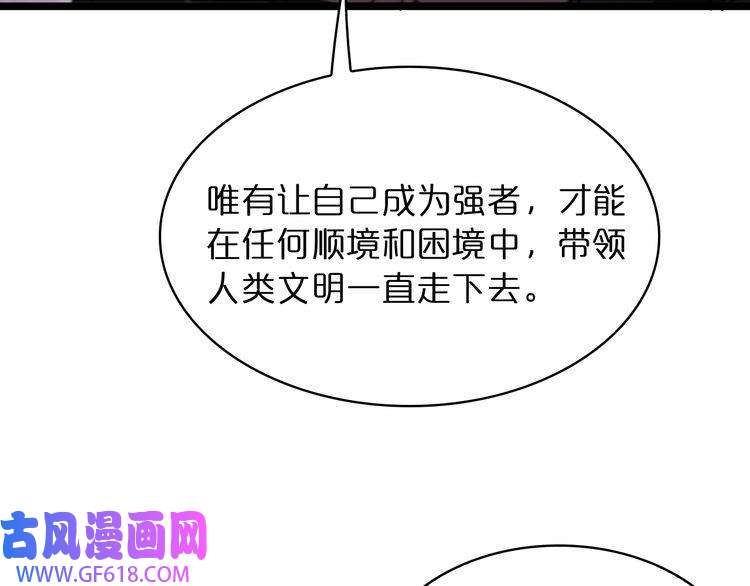 诸界末日在线第40话 另一种剑