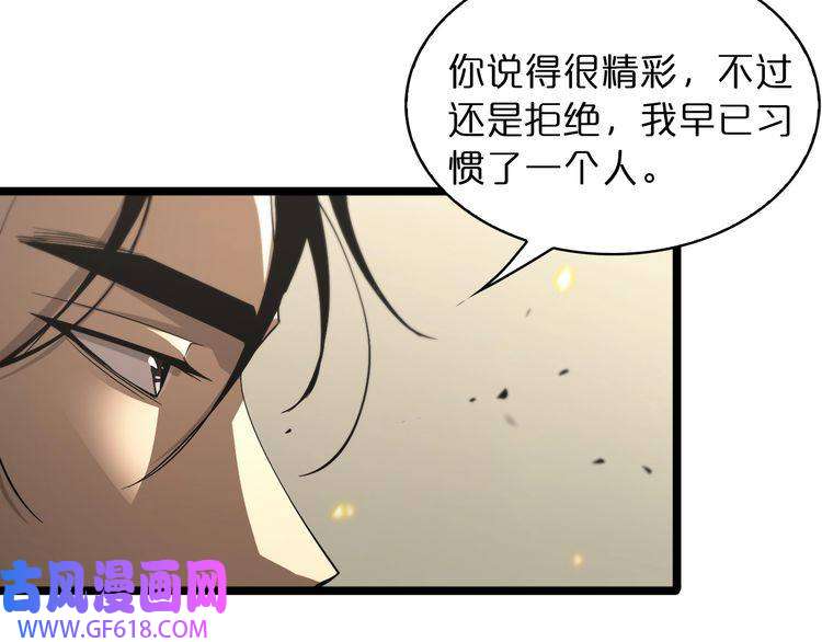 诸界末日在线第40话 另一种剑
