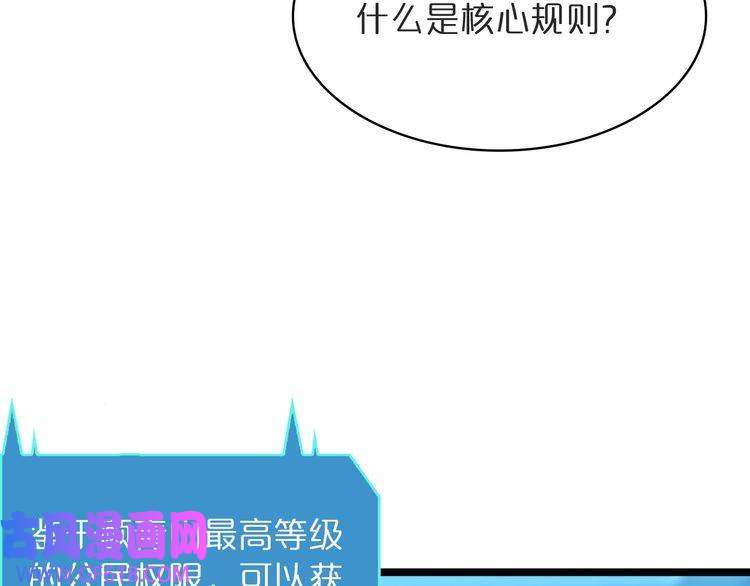 诸界末日在线第40话 另一种剑