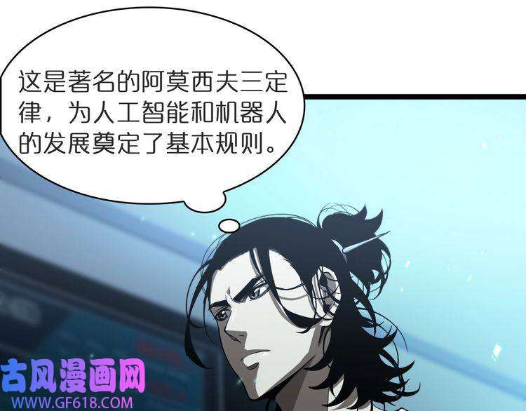 诸界末日在线第40话 另一种剑