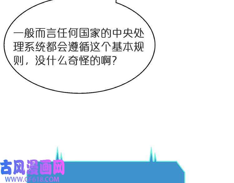 诸界末日在线第40话 另一种剑