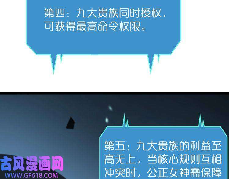 诸界末日在线第40话 另一种剑
