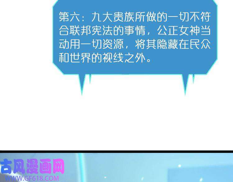 诸界末日在线第40话 另一种剑