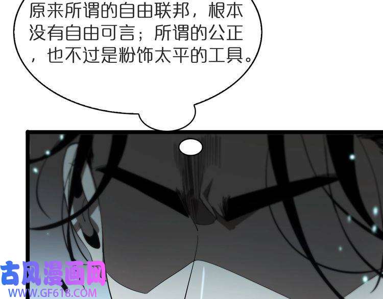 诸界末日在线第40话 另一种剑