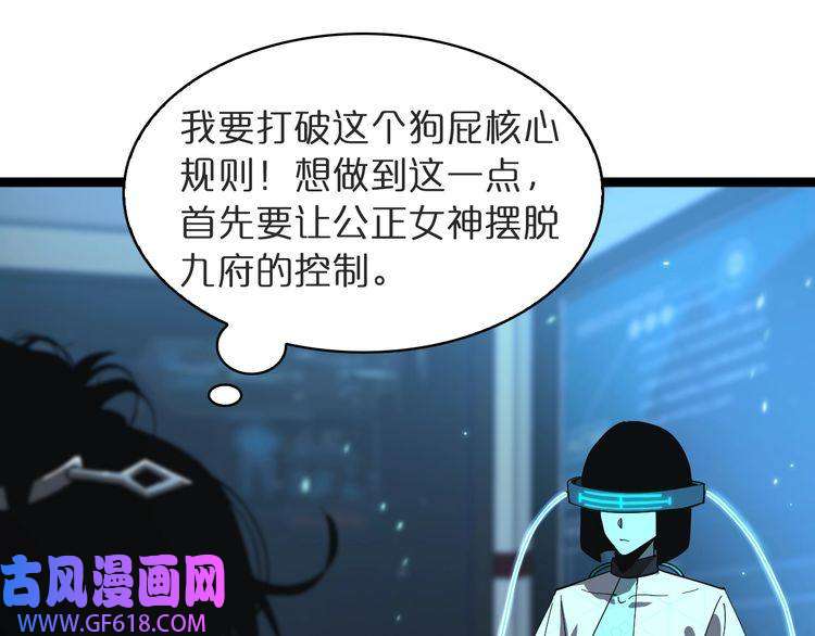 诸界末日在线第40话 另一种剑