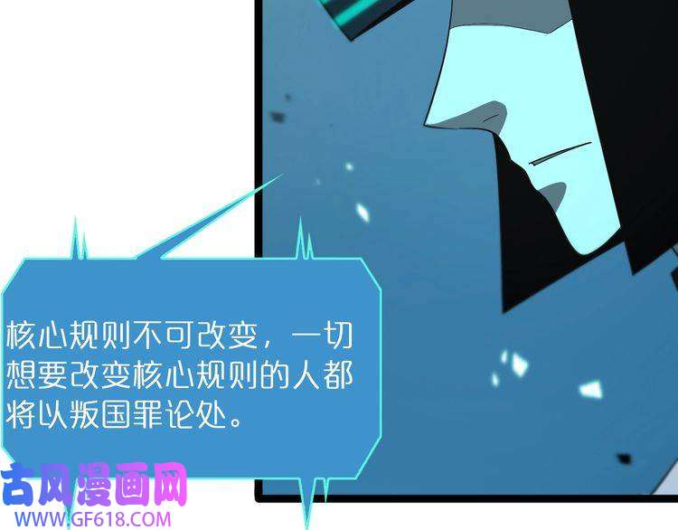 诸界末日在线第40话 另一种剑