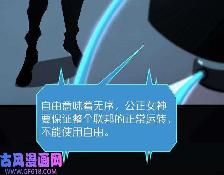 诸界末日在线第40话 另一种剑