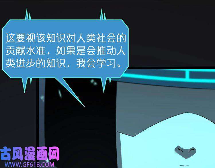 诸界末日在线第40话 另一种剑