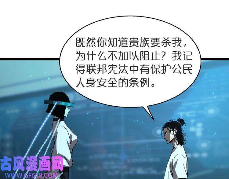诸界末日在线第40话 另一种剑